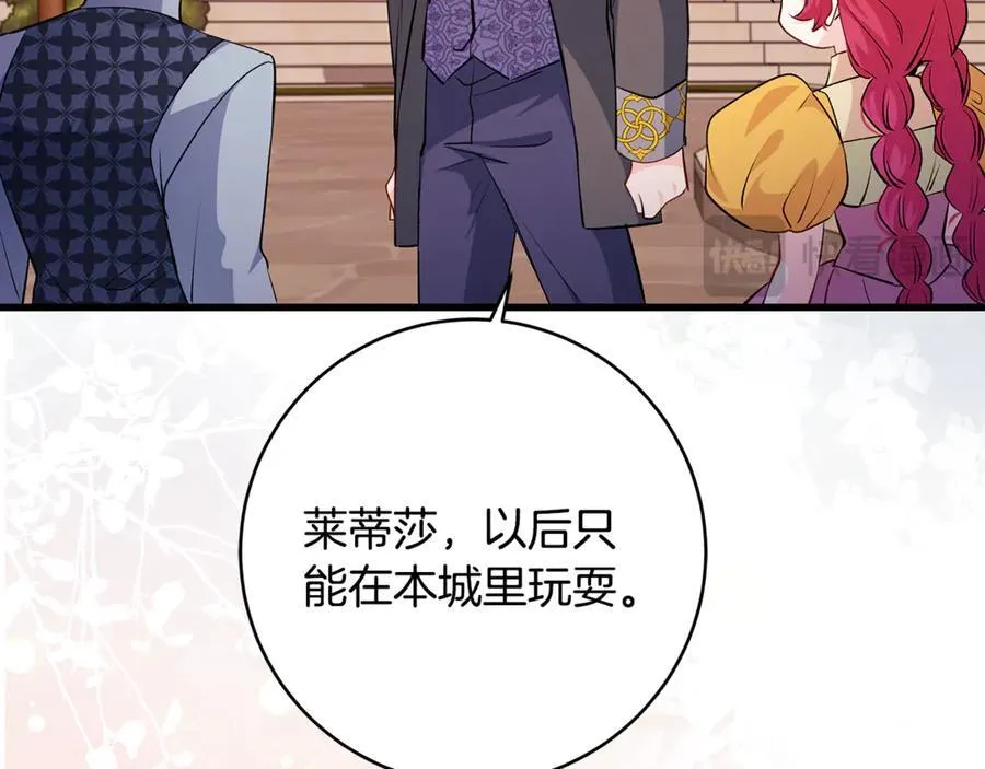 一切都在孩子脚下漫画,第59话 男友和丈夫之争2图