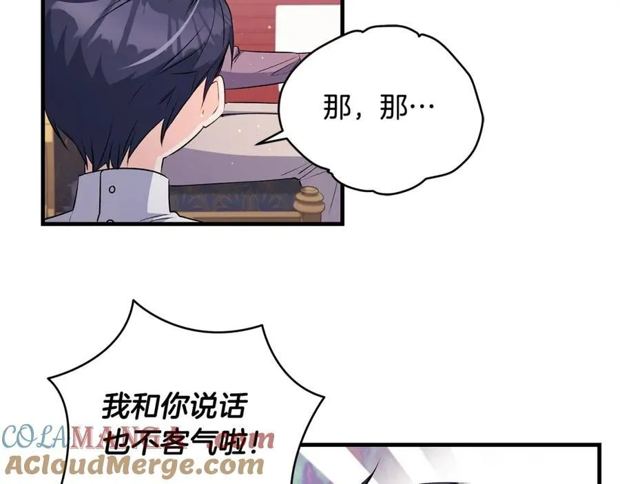 一切都在孩子脚下漫画,第38话 桀骜不驯小少爷1图