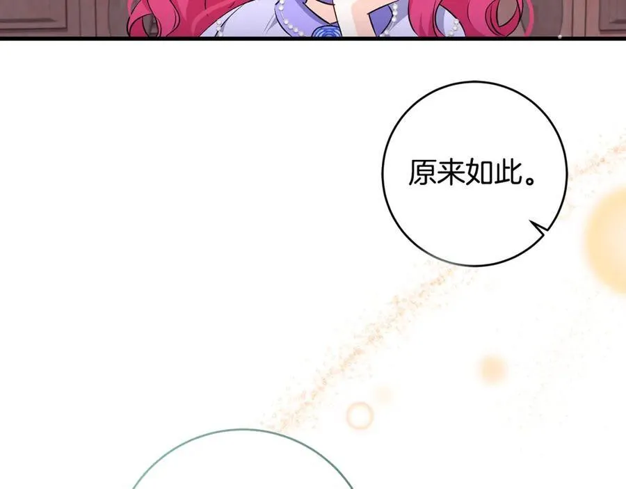一切都在孩子脚下漫画,第38话 桀骜不驯小少爷2图