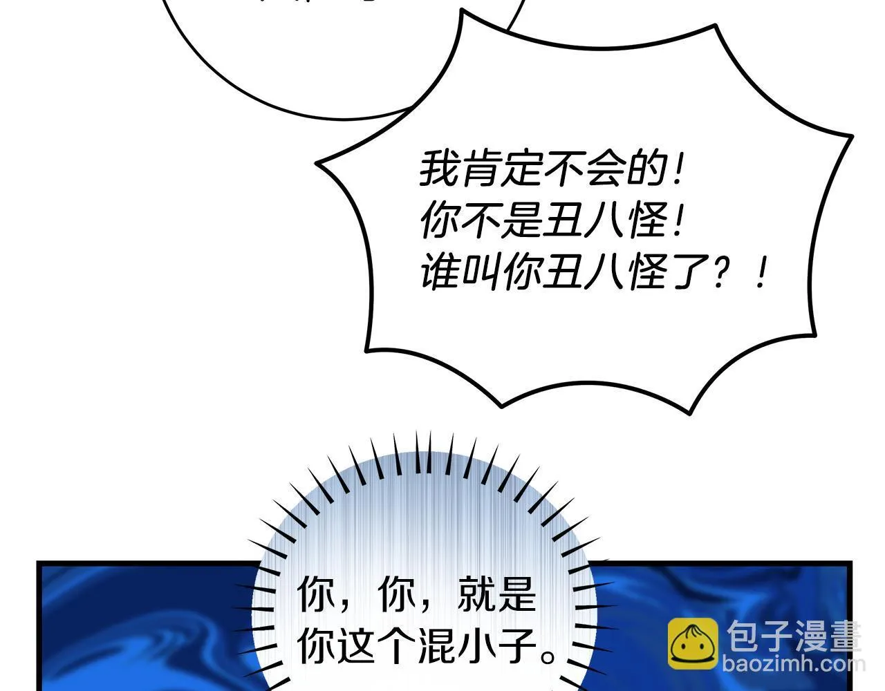 一切都在孩子脚下漫画,第69话 腹黑哥开诚布公1图