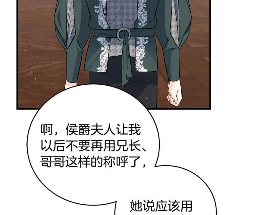 一切都在孩子脚下漫画,第30话 为可爱妹妹说情2图
