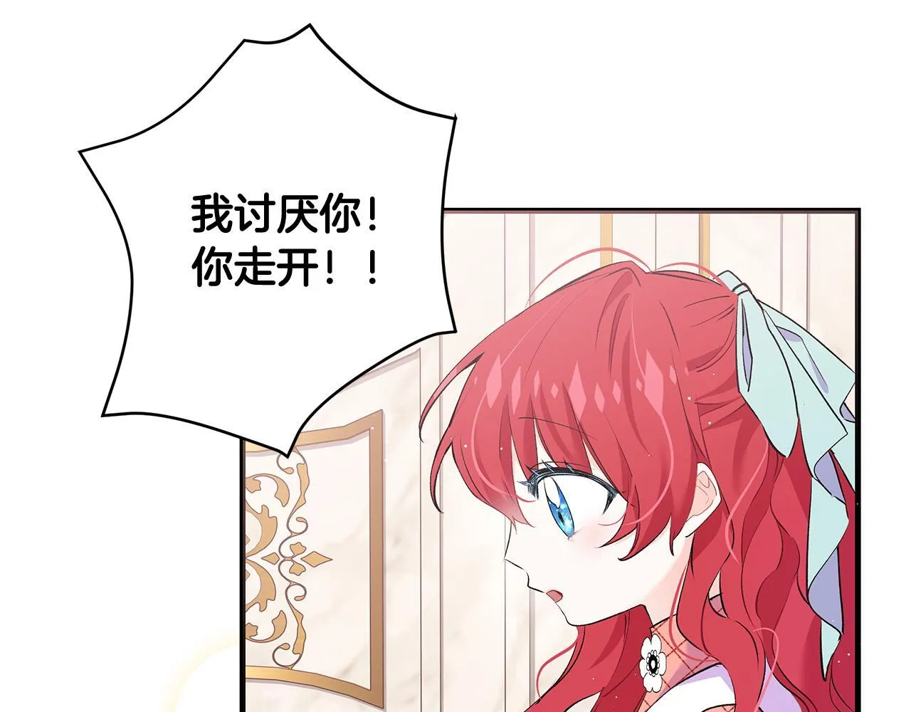 一切都在孩子脚下漫画,第15话 想办法化解矛盾1图