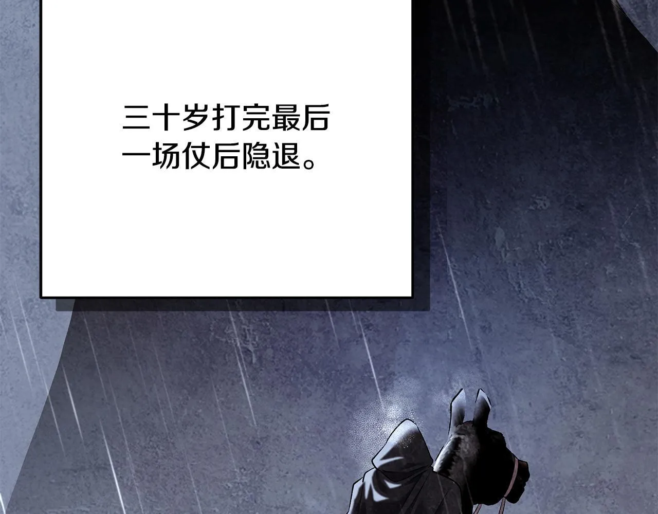一切都在孩子脚下漫画,第5话 死亡恶神的传说1图