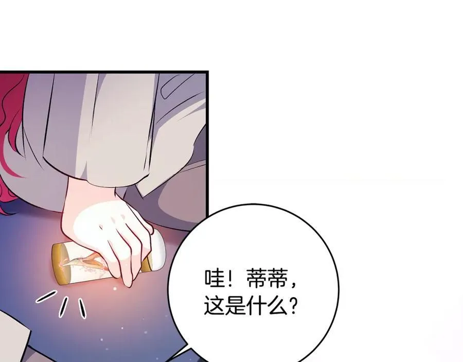 一切都在孩子脚下漫画,第43话 流落险境遇好友2图