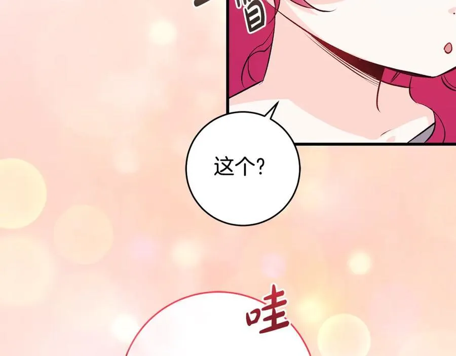 一切都在孩子脚下漫画,第43话 流落险境遇好友2图