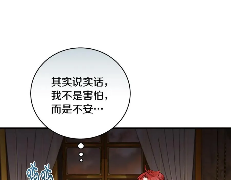 一切都在孩子脚下漫画,第58话 闪亮飞舞的蝴蝶2图