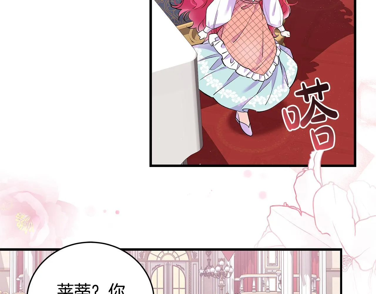 一切都在孩子脚下结局漫画,第15话 想办法化解矛盾2图