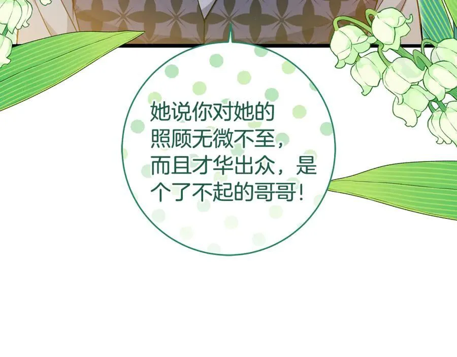 一切都在孩子脚下漫画,第59话 男友和丈夫之争2图