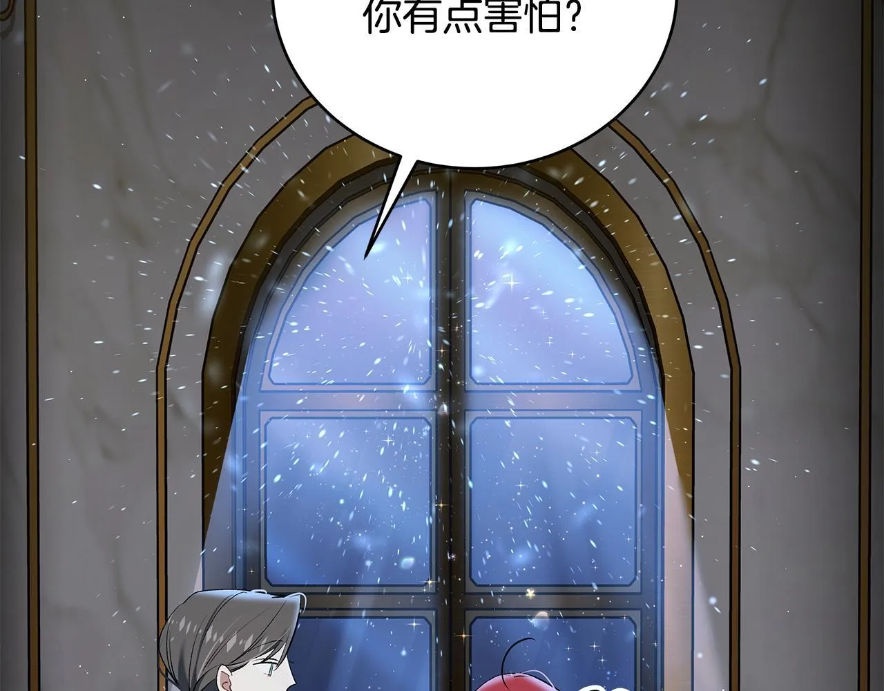 一切都在孩子脚下漫画,第18话 前所未有的安宁1图