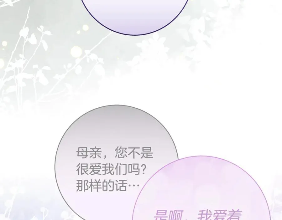 一切都在孩子脚下漫画,第55话 三生有幸见陛下2图