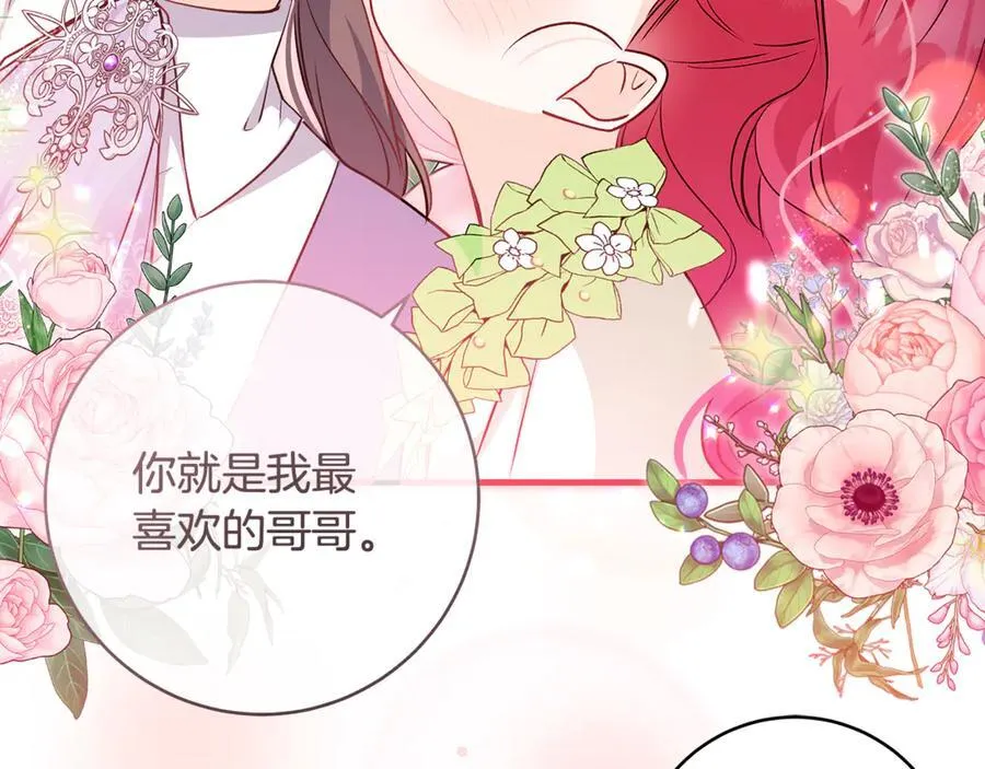 一切都在孩子脚下漫画,第47话 彼此都真诚一点2图