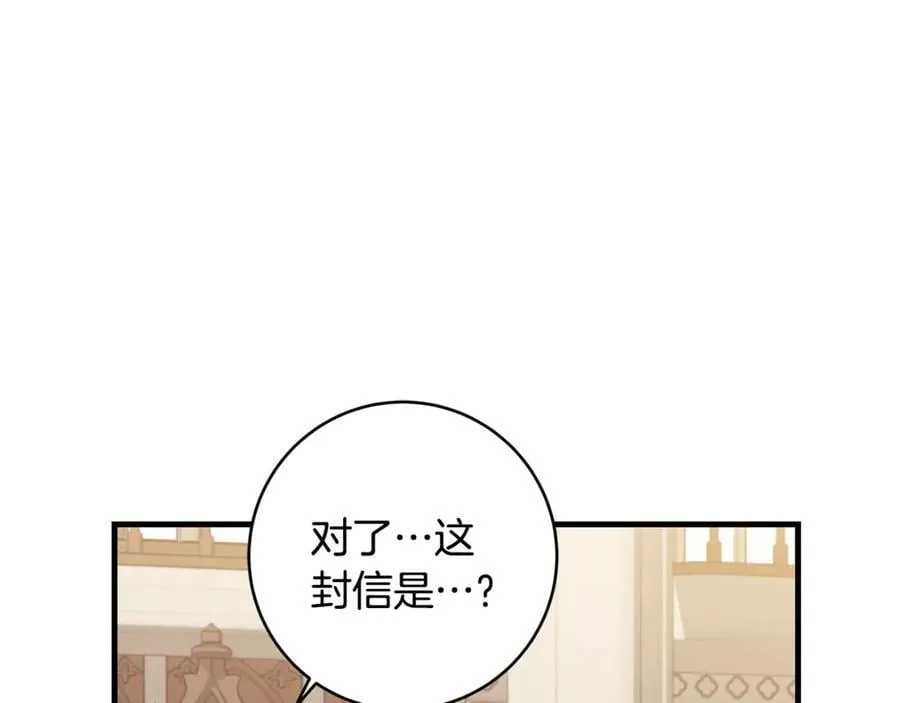 一切都在孩子脚下漫画,第64话 区别对待的落差2图