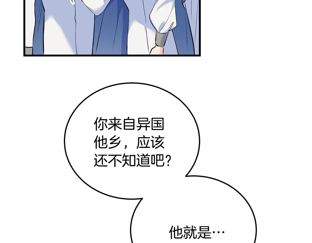 一切都在孩子脚下漫画,第5话 死亡恶神的传说1图