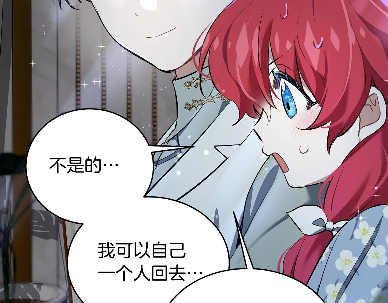 一切都在孩子脚下漫画,第18话 前所未有的安宁2图