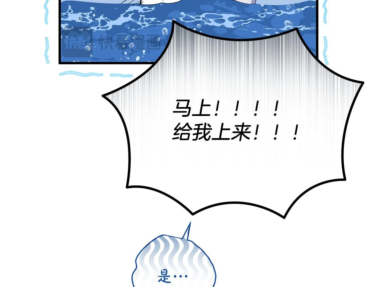 一切都在孩子脚下漫画,第69话 腹黑哥开诚布公2图