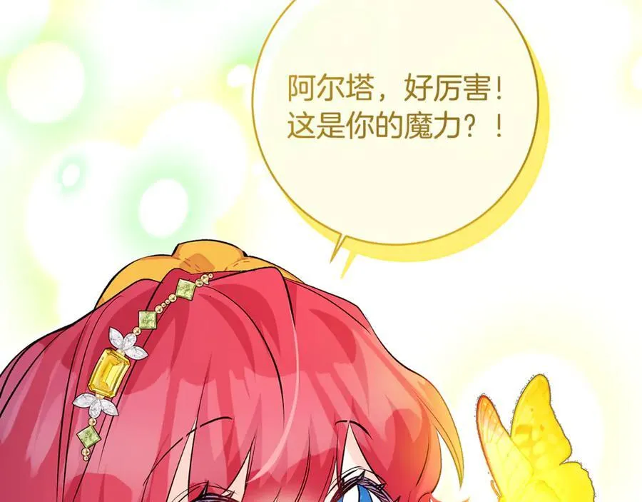 一切都在孩子脚下漫画,第58话 闪亮飞舞的蝴蝶2图