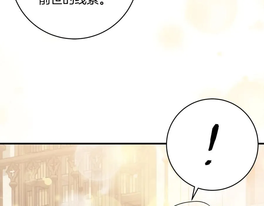 一切都在孩子脚下漫画,第62话 抚慰心灵的歌曲2图