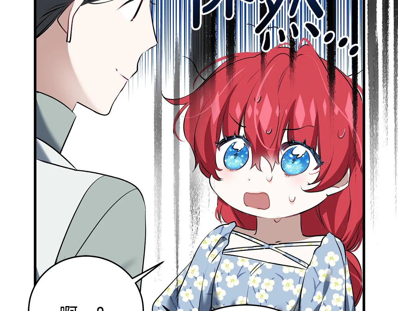 一切都在孩子脚下漫画,第18话 前所未有的安宁2图