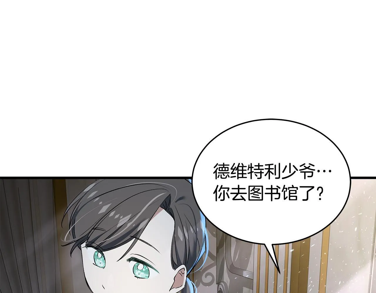 一切都在孩子脚下漫画,第18话 前所未有的安宁2图