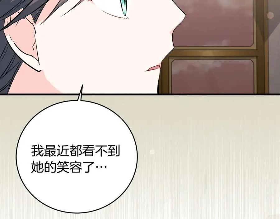 一切都在孩子脚下漫画,第30话 为可爱妹妹说情1图