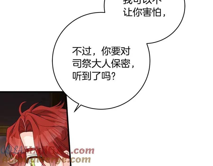 一切都在孩子脚下漫画,第58话 闪亮飞舞的蝴蝶1图