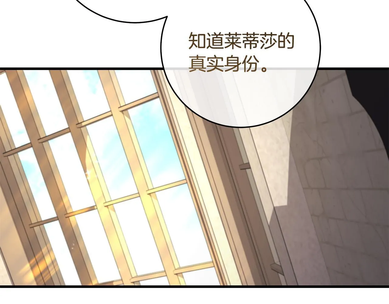 一切都在孩子脚下漫画,第78话 意外事故的真相1图