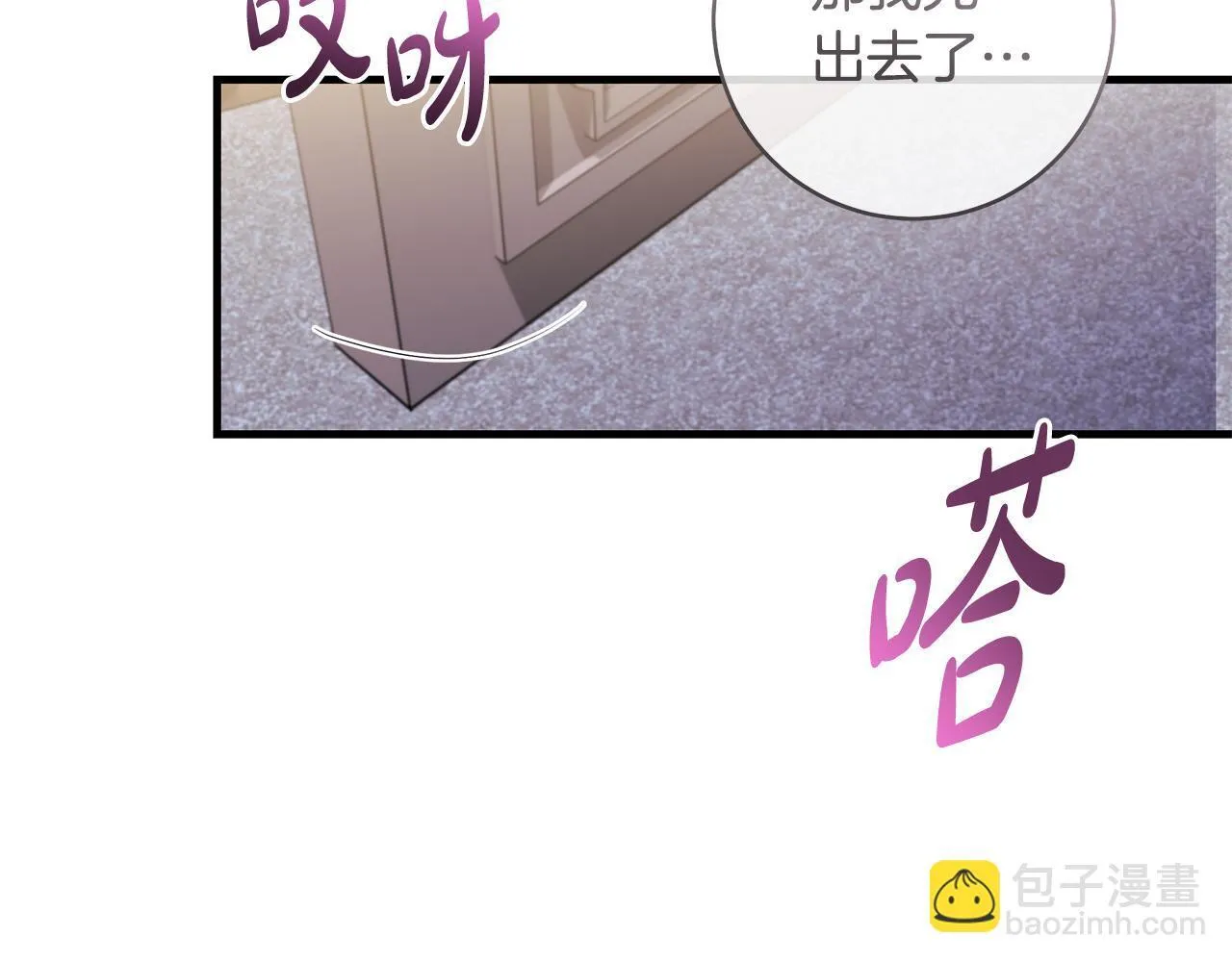 一切都在孩子脚下漫画,第75话 情人节的巧克力2图