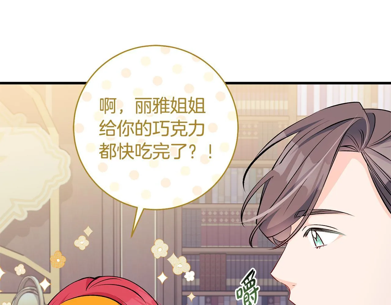 一切都在孩子脚下漫画,第75话 情人节的巧克力2图