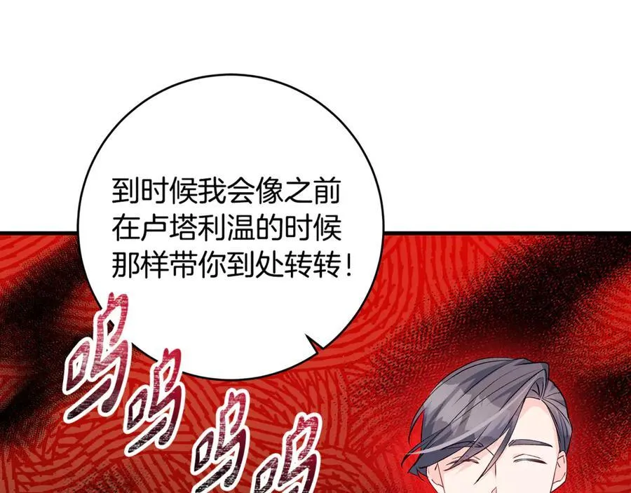 一切都在孩子脚下漫画,第63话 一颗小小的心脏2图