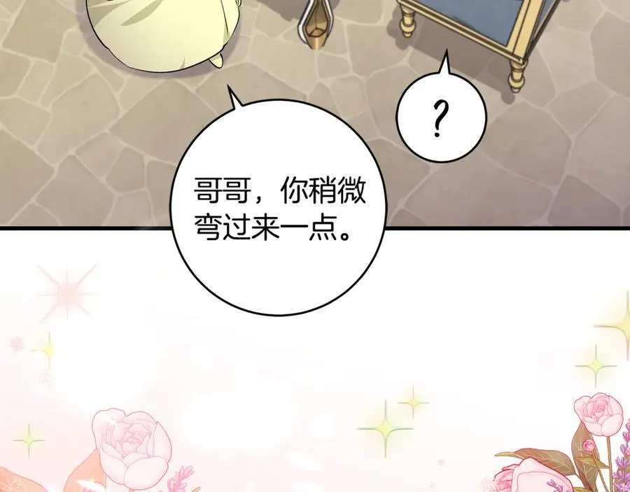 孩子的路在自己的脚下漫画,第47话 彼此都真诚一点2图