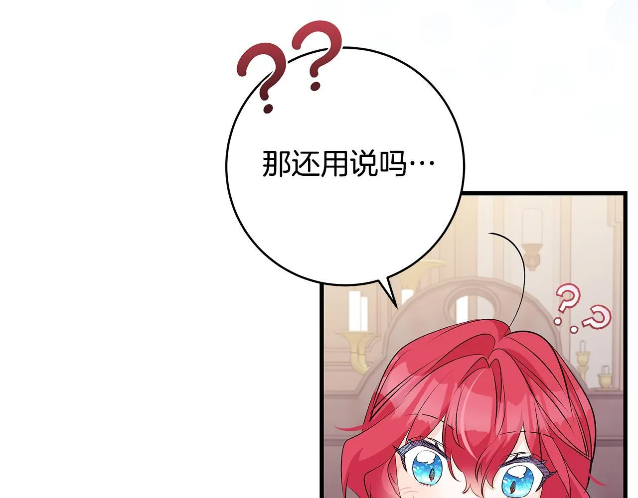 一切都在孩子脚下漫画,第76话 幼稚鬼互不相让2图