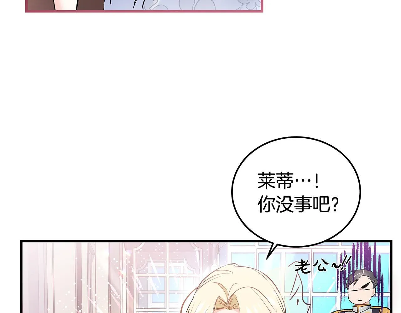 一切都在孩子脚下漫画免费下拉式漫画,第6话 双向奔赴的守护1图