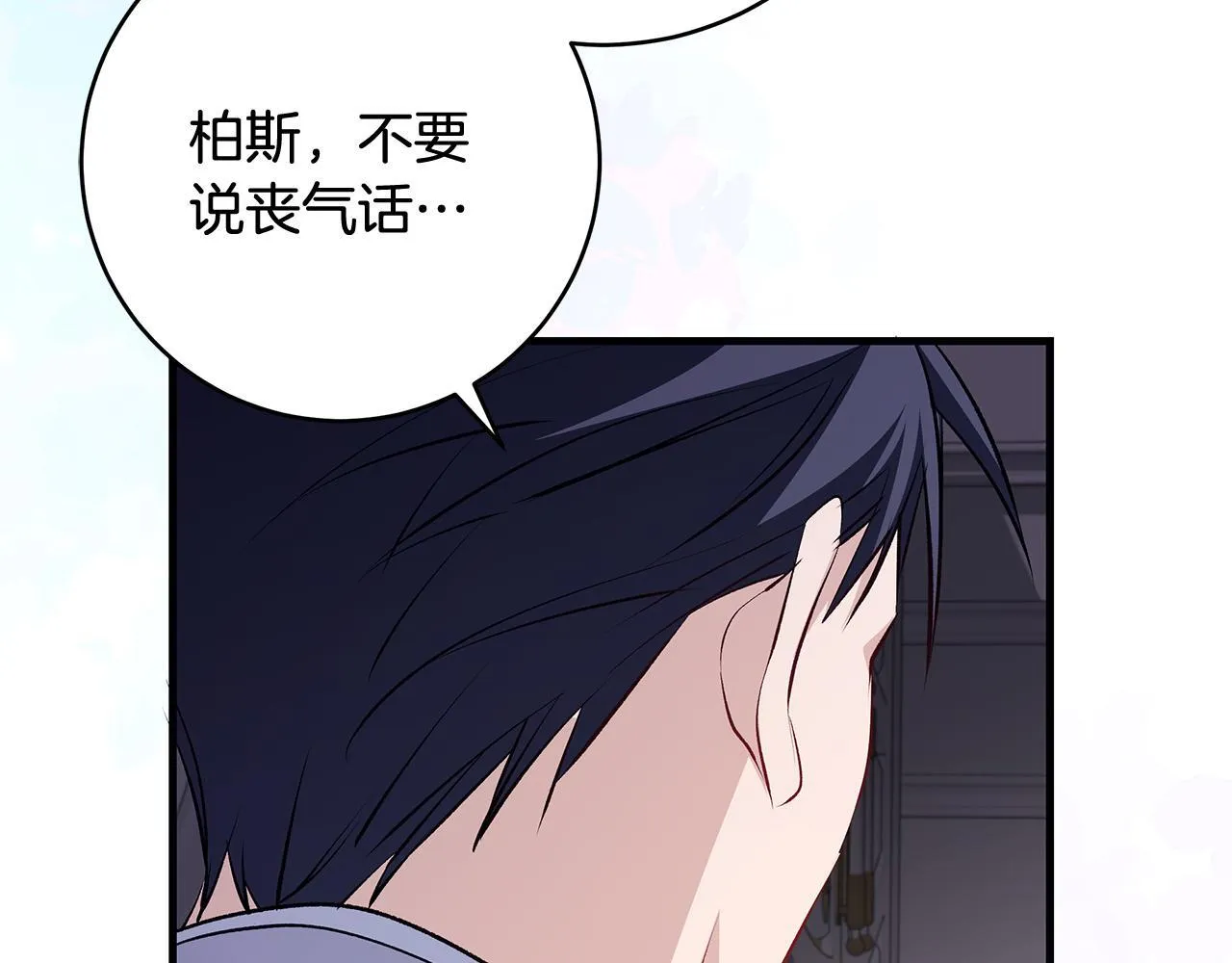一切都在孩子脚下漫画,第77话 妈妈遭意外身亡2图