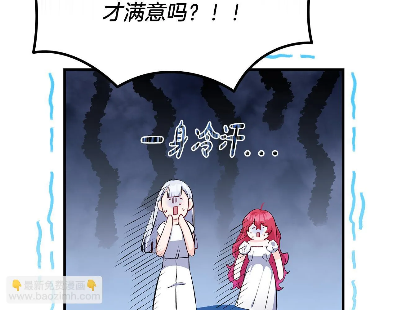 一切都在孩子脚下漫画,第69话 腹黑哥开诚布公1图
