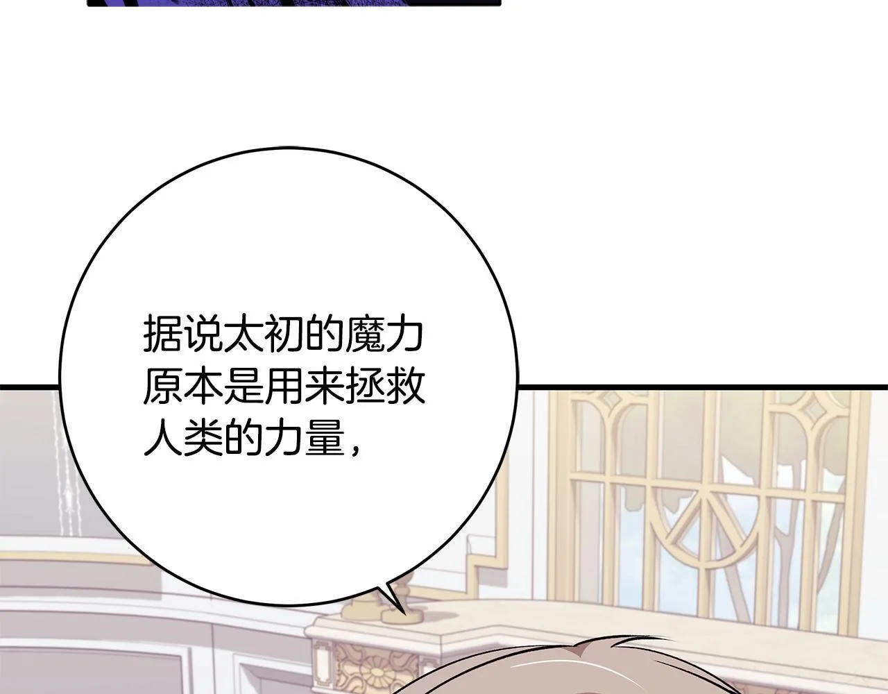 一切都在孩子脚下漫画,第71话 四个孩子一张床1图