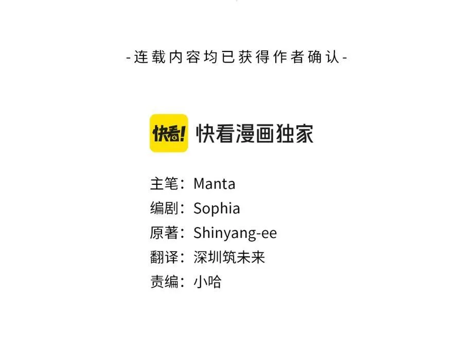 一切都在孩子脚下漫画,第31话 可怜巴巴地诉苦1图