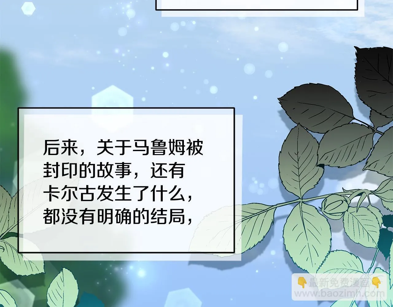 一切都在孩子脚下漫画,第71话 四个孩子一张床2图