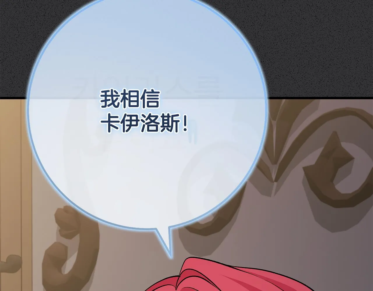 一切都在孩子脚下漫画,第71话 四个孩子一张床2图