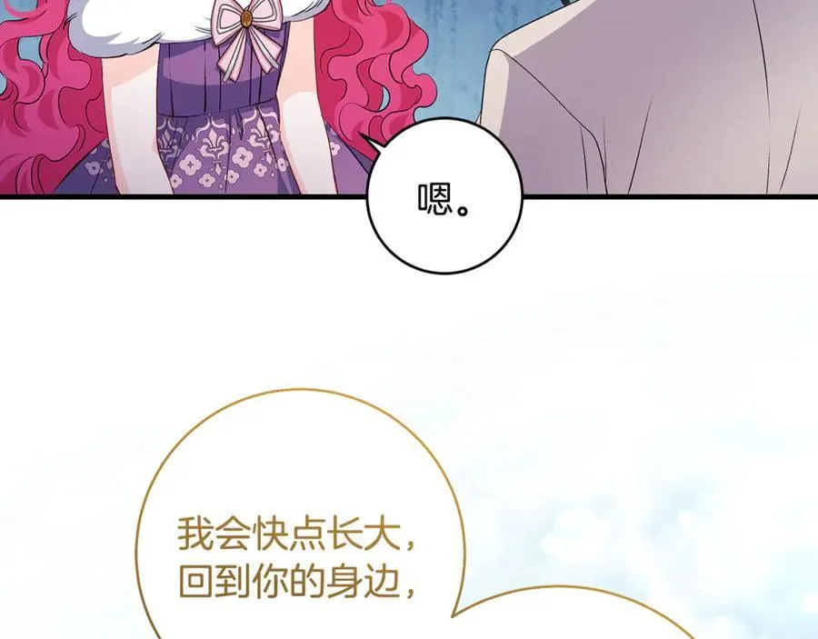 孩子路就在脚下漫画,第63话 一颗小小的心脏1图