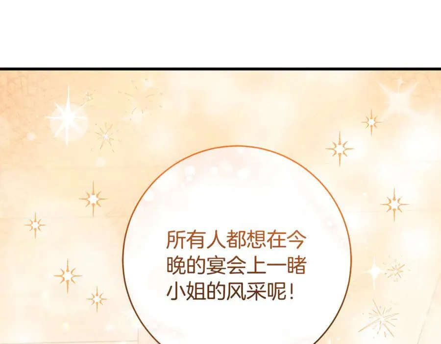 一切都在孩子脚下漫画,第65话 生日宴闪耀亮相1图