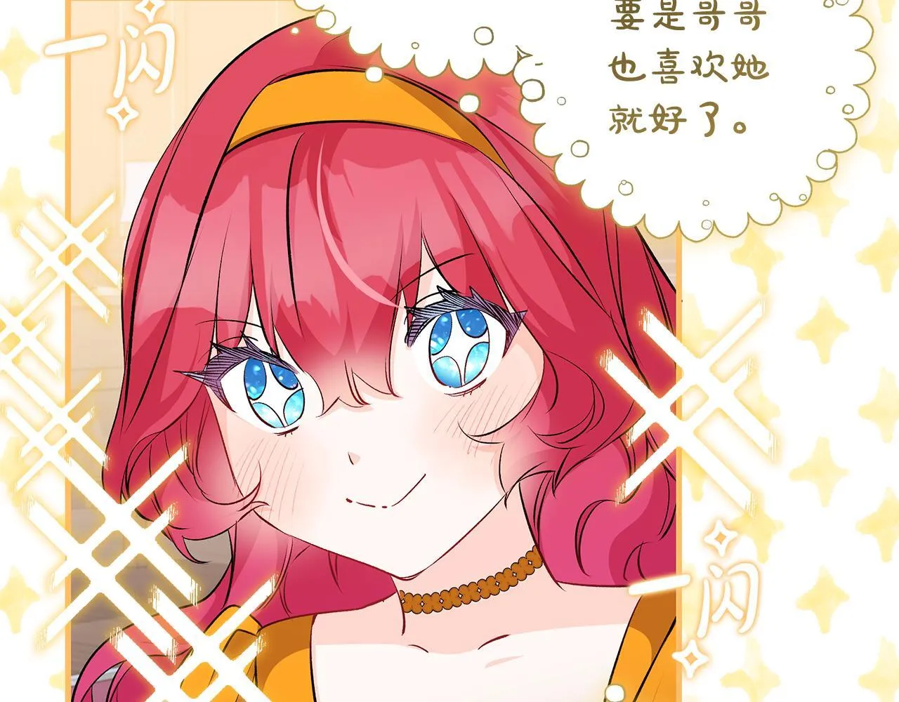 一切都在孩子脚下漫画,第75话 情人节的巧克力1图