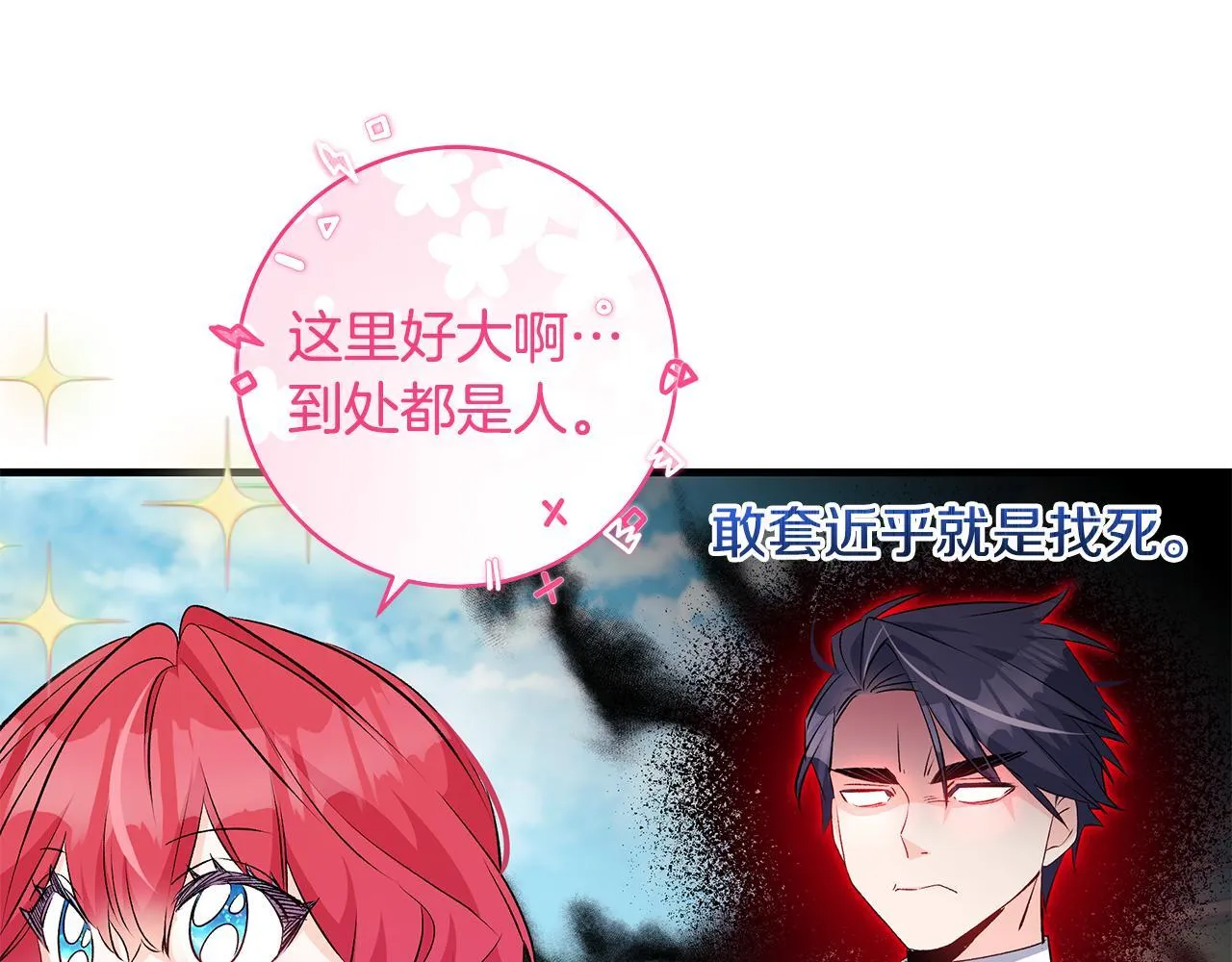 一切都在孩子脚下漫画,第73话 入学日一波三折1图