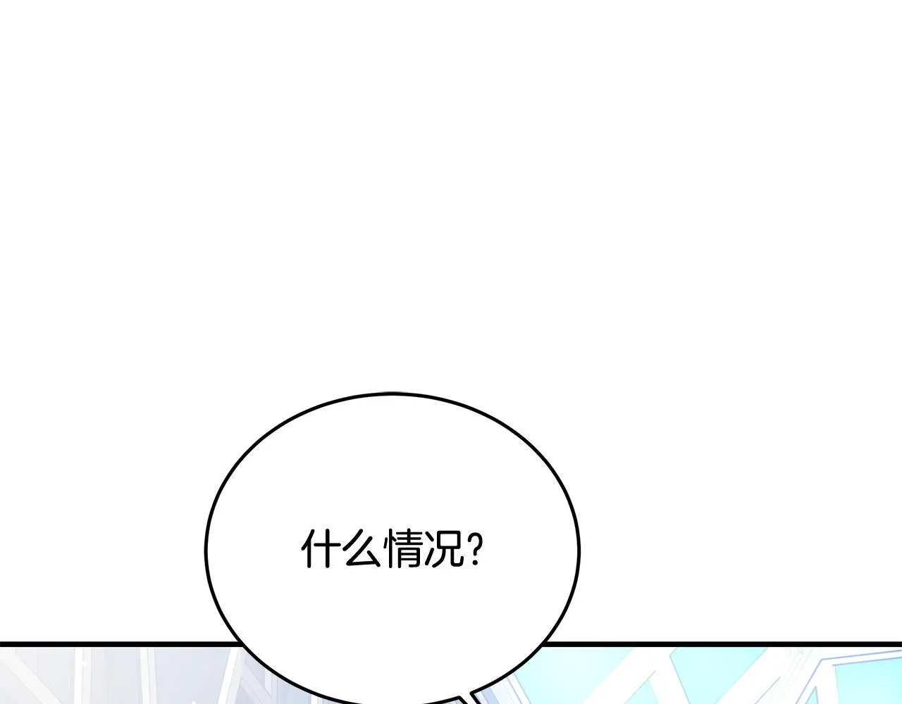 一切美好皆在脚下漫画,第6话 双向奔赴的守护1图