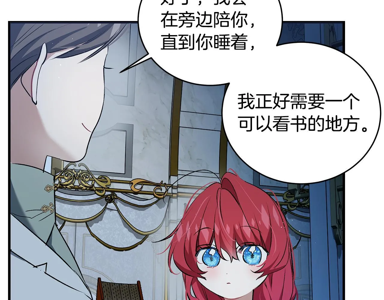 一切都在孩子脚下漫画,第18话 前所未有的安宁2图