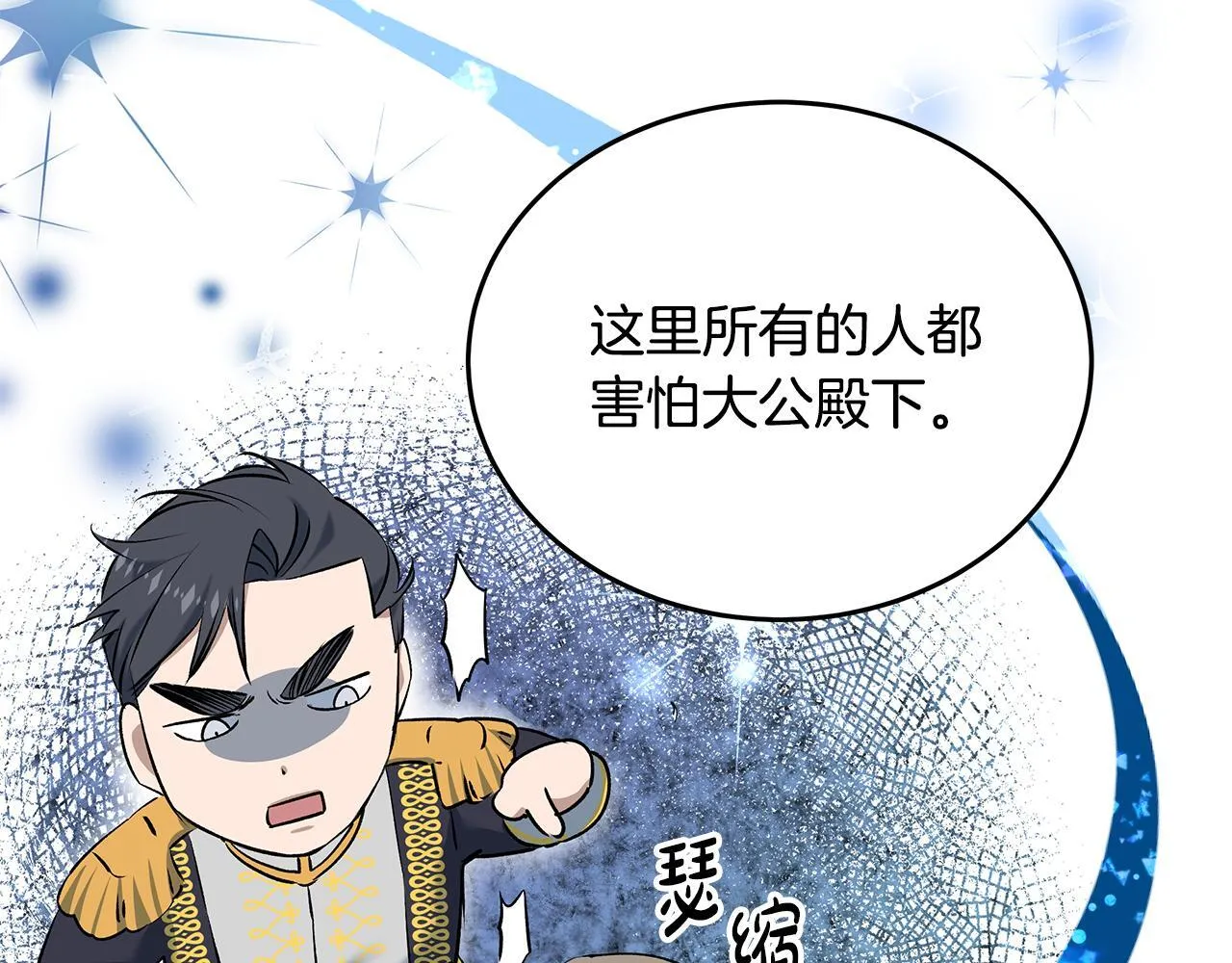 一切都在孩子脚下漫画,第5话 死亡恶神的传说1图