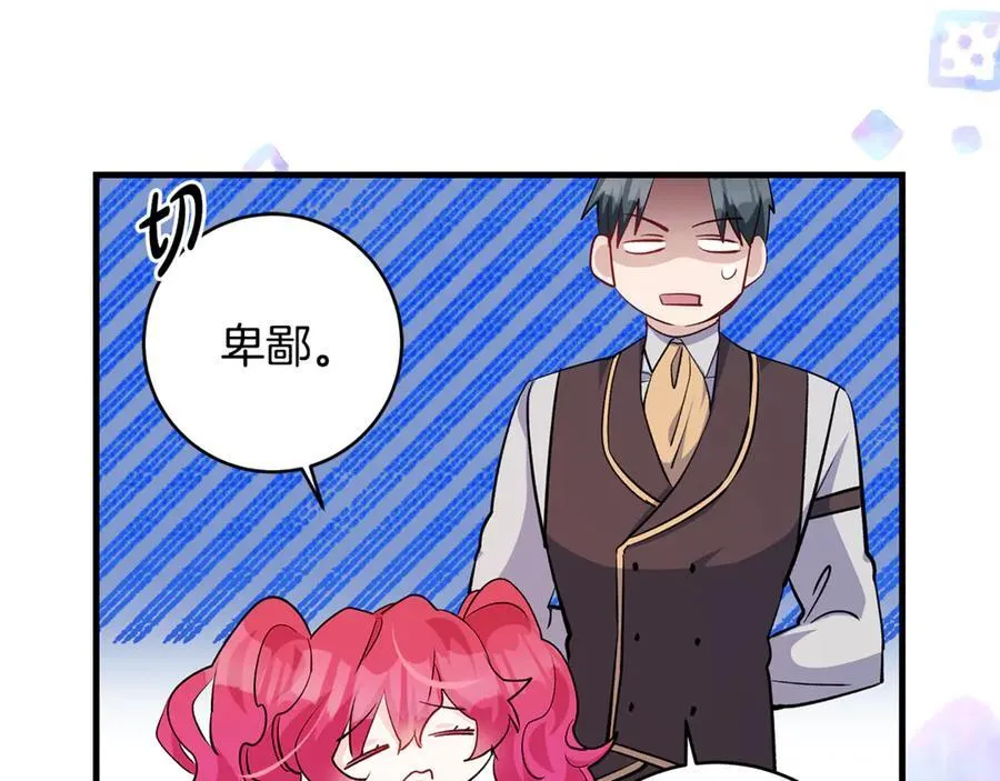 一切都在孩子脚下漫画下拉式免费观看漫画,第61话 狠狠地教训一顿2图