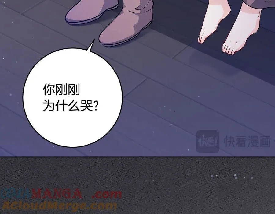 一切都在孩子脚下漫画,第43话 流落险境遇好友1图