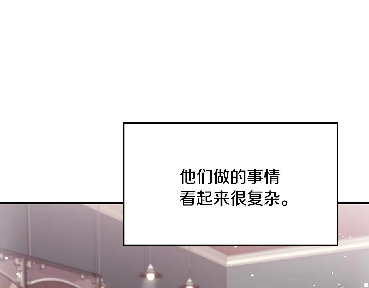 一切都在孩子脚下漫画,第3话 摇身一变成团宠2图