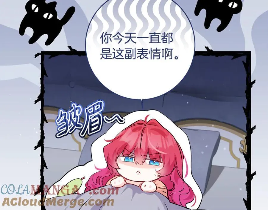 一切都在孩子脚下漫画,第55话 三生有幸见陛下1图