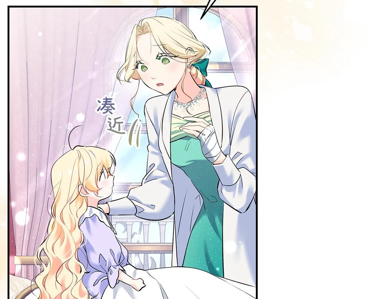 一切都在孩子脚下漫画,第7话 尴尬的独处时间2图